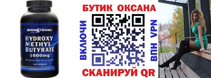 Бутират 99%  где найти наркотики  Любим 