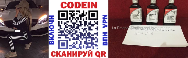 Codein напиток Lean (лин)  сколько стоит  Любим 