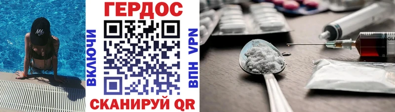 ГЕРОИН герыч  дарк нет состав  Любим 