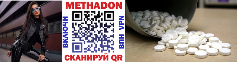 где продают   Любим  МЕТАДОН methadone 